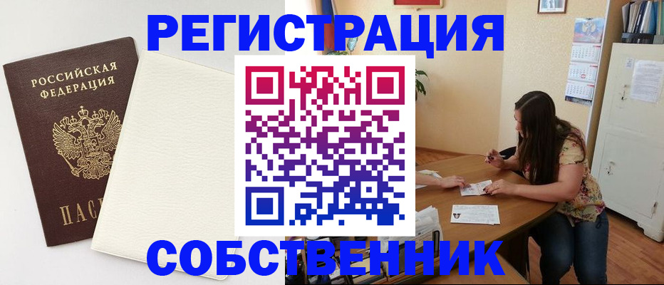 временная регистрация недорого в Заволжске