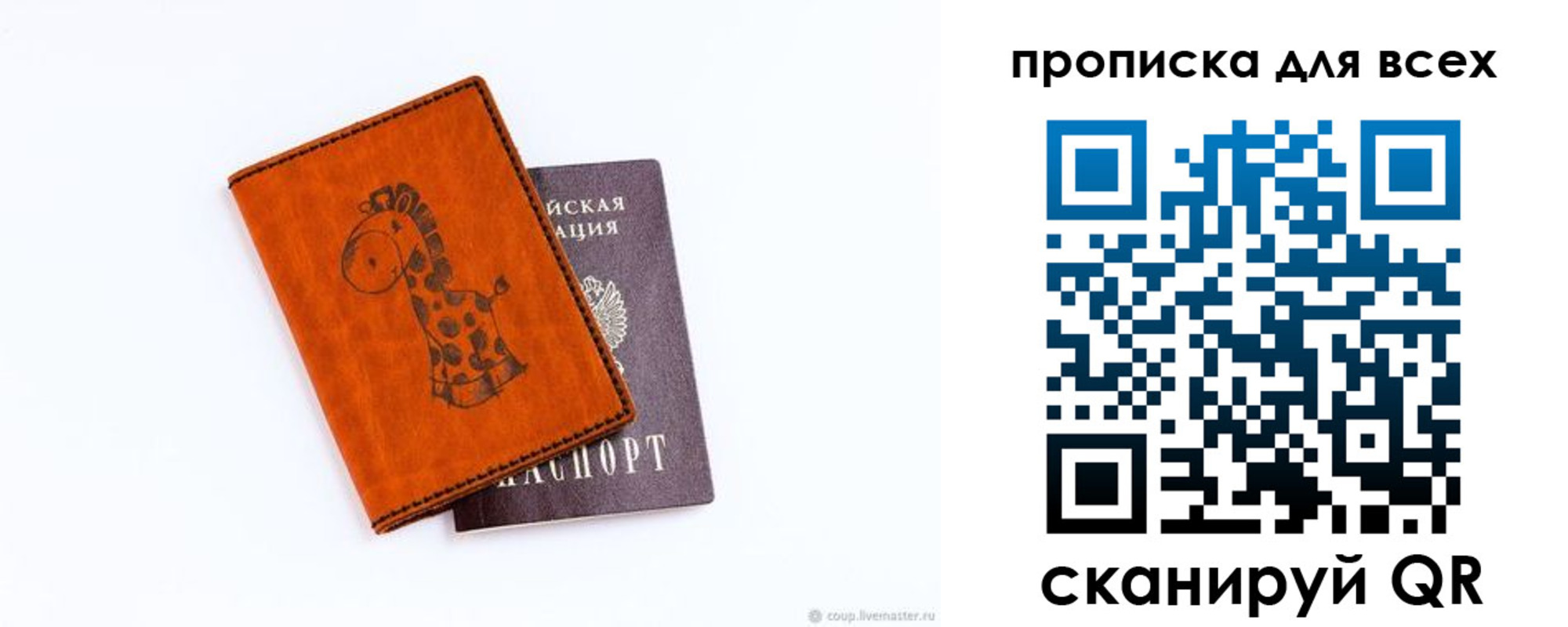 прописка в квартире в Заволжске