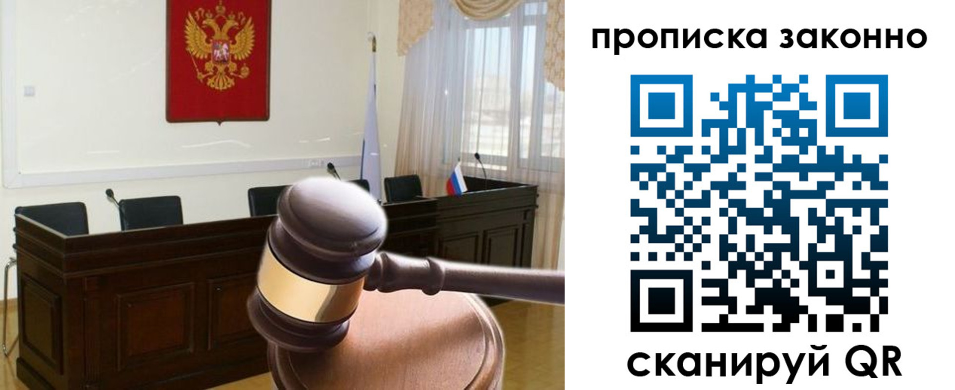 прописка от собственника в Заволжске