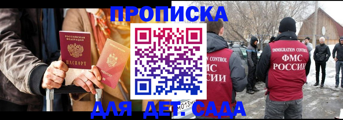 временная регистрация для всех в Заволжске