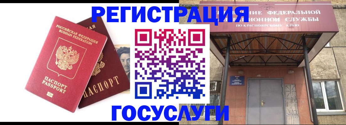 прописка паспорт в Заволжске