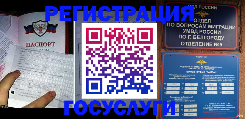 временная регистрация в квартире в Заволжске