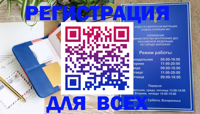прописка для военкомата в Заволжске