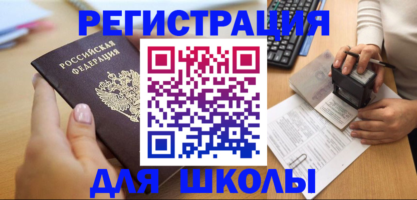 прописка иностранных граждан в Заволжске