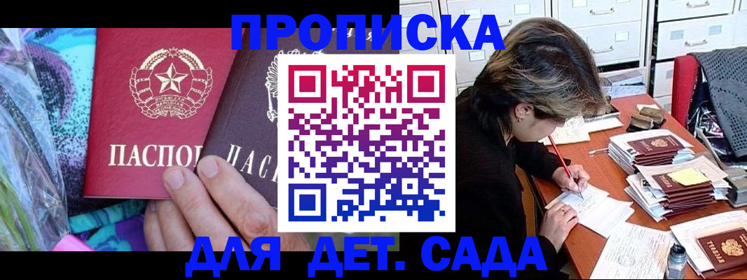 регистрация для школы в Заволжске